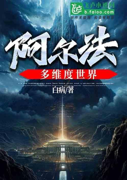 阿尔法virtu