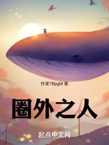 圈外是什么