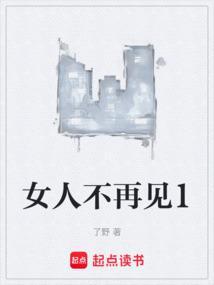 女人不见男人