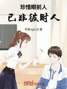 珍惜眼前人已非彼时人是什么意思