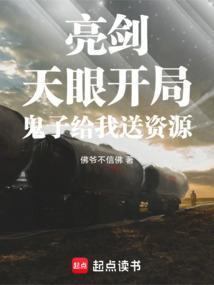亮剑天下
