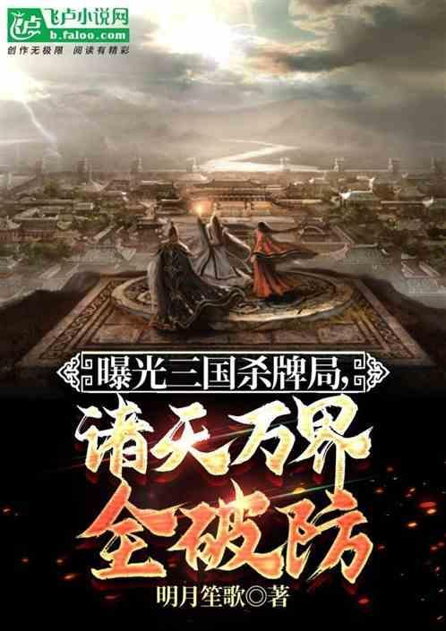 三国杀牌玩法视频