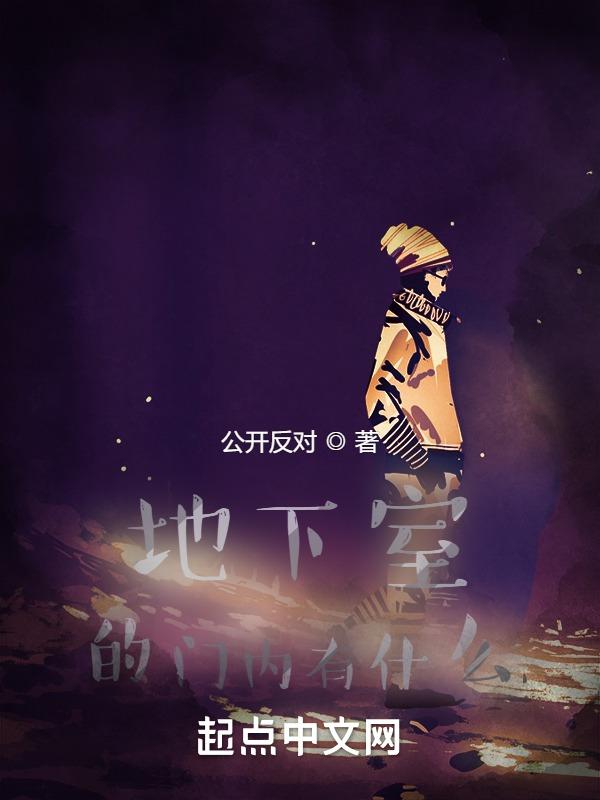 地下室的门叫什么