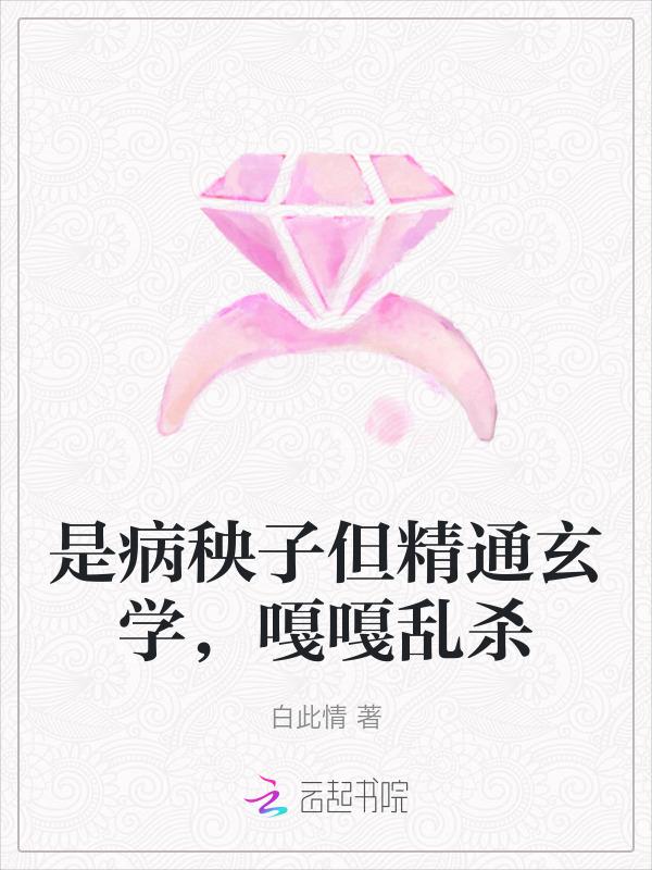 病秧是什么意思