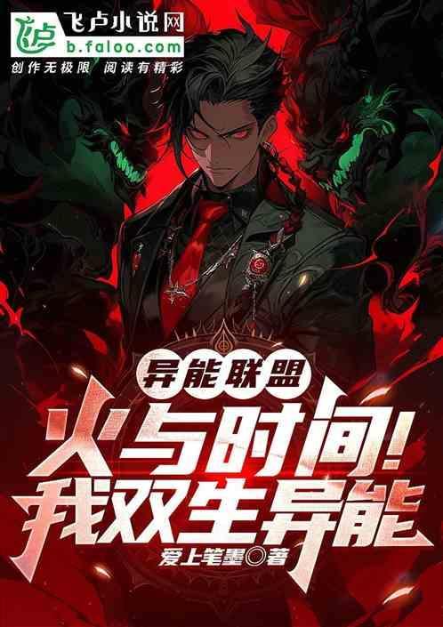 几分钟看完异能