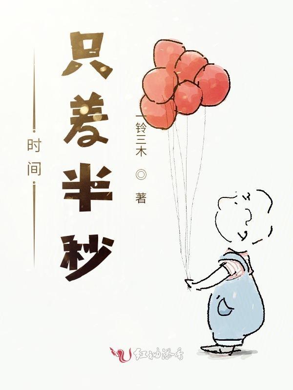 时差有半个小时吗