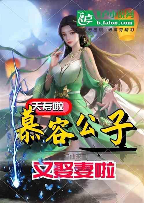慕容家的美男子