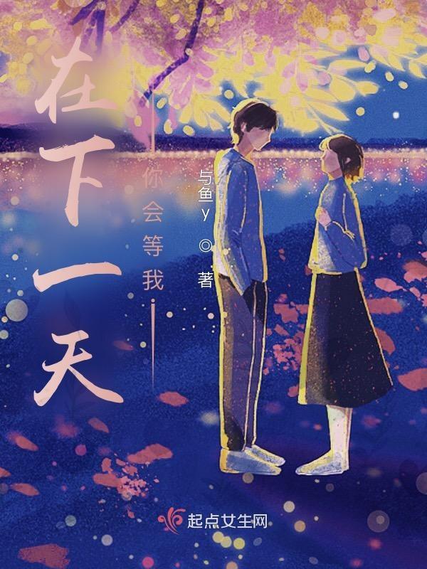 歌词我会在下一世等你