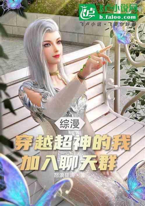 主角穿越超神