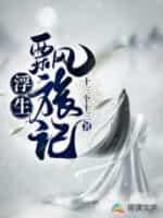 播放浮生