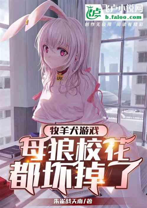 牧羊犬和狼动画