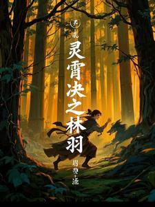 灵霄什么意思