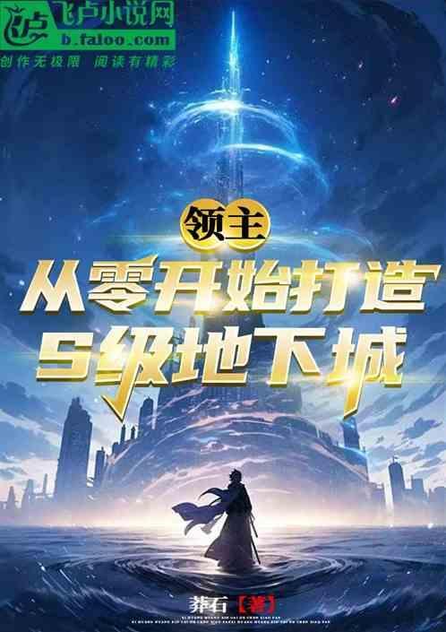 dnf领主在线阅读贴吧
