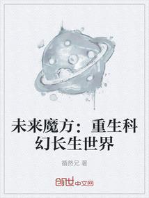 未来魔法旗舰店