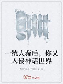 开局统一大秦