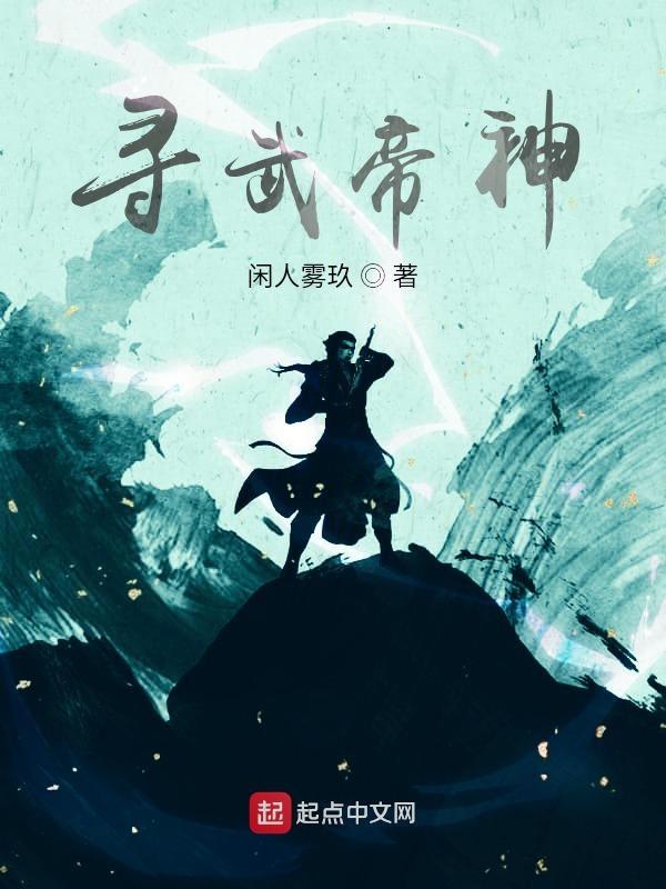 神尊武帝叶天