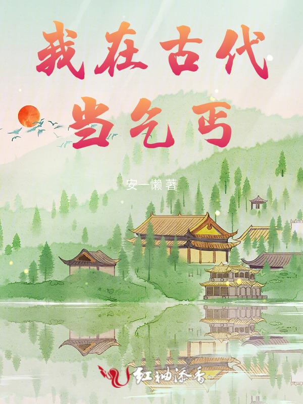 神棍小医仙杨凡瞎子