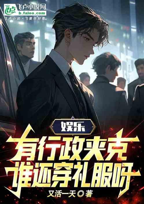 行政西装