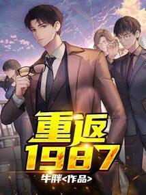 重返1999官方