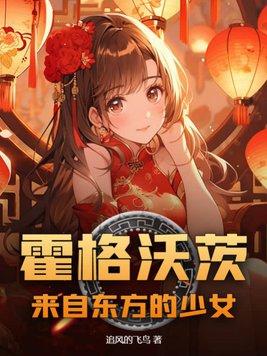 霍格沃茨的来历