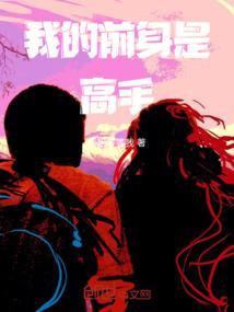 我的前生是做什么的