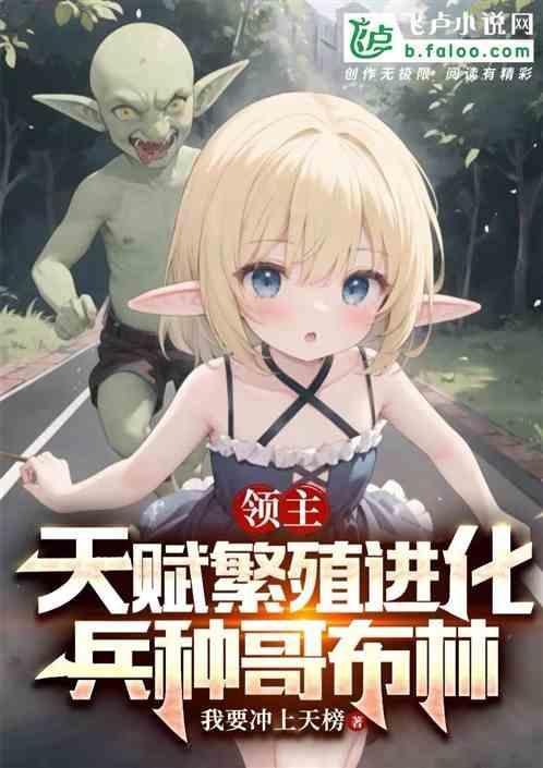 哥布林召唤师在哪
