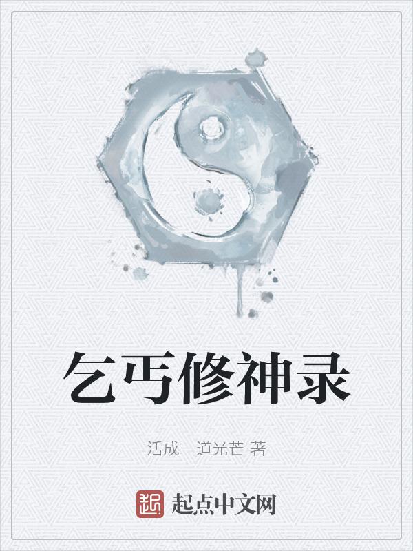 乞丐少年