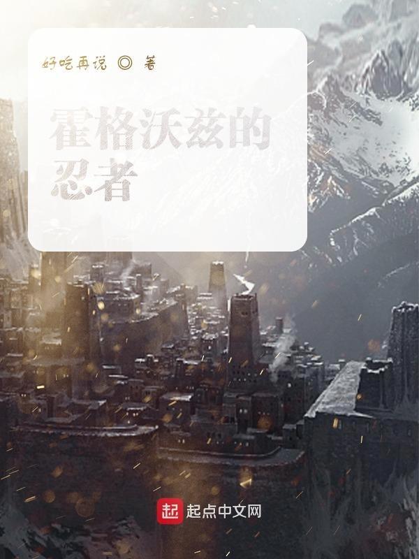 霍格沃兹的死党们