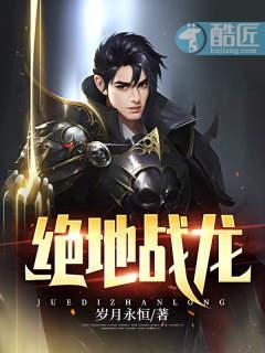 绝地战龙100集免费播放