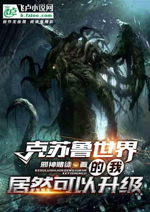 克苏鲁在哪