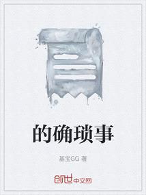 什么是琐事