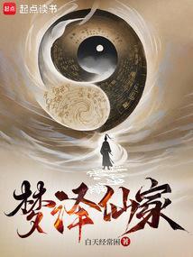 仙家给的梦