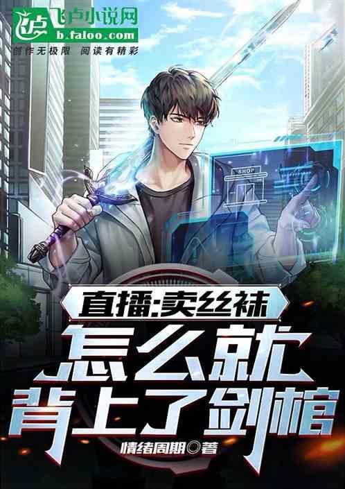 卖穿过的丝袜挣钱犯法吗