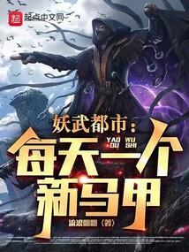 我打造了古老救世组织书林