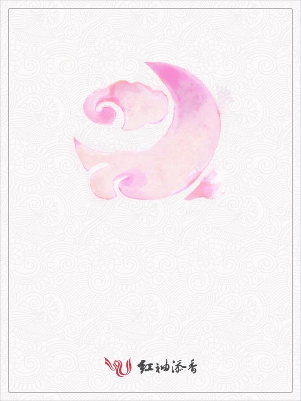 我的夫人叫什么名字