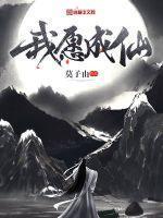 萧子宁白惜凝 爆焱10集