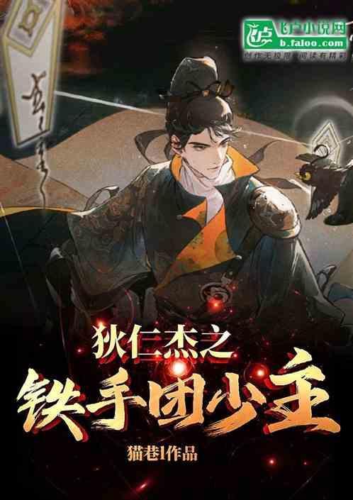 电影铁血神探
