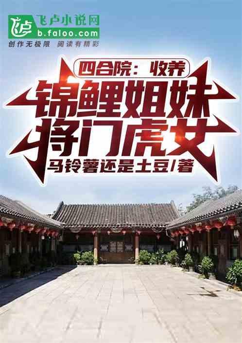 四合院藏宝