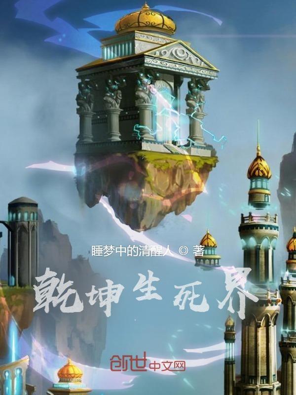 乾坤分别是