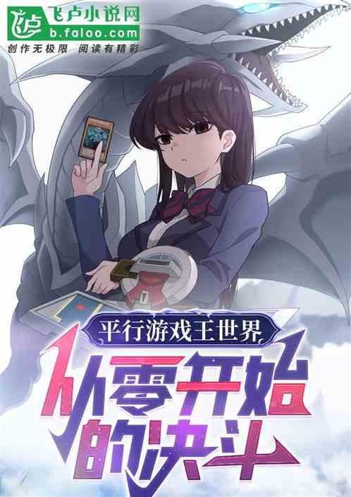 游戏王平卡值得收藏吗