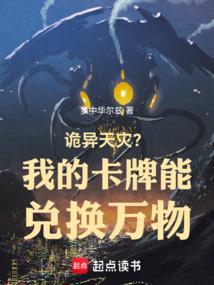 我的卡牌又变异进化了免费