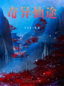 奇仙幻旅app