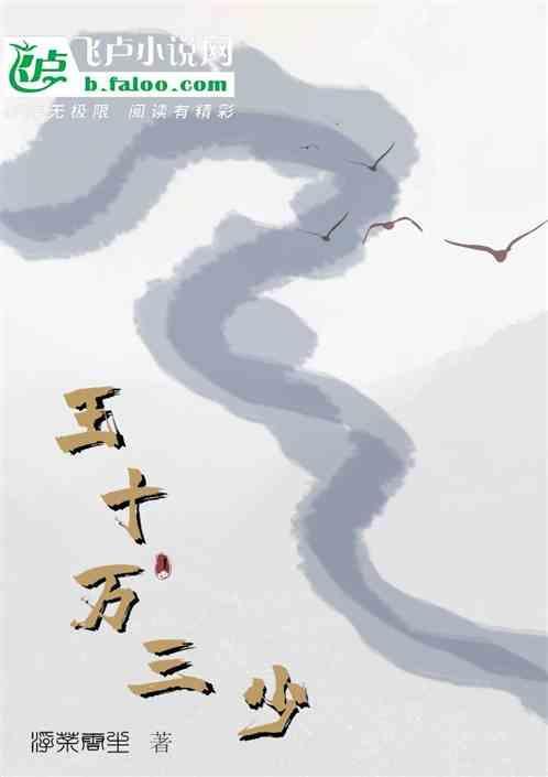 株洲王十万