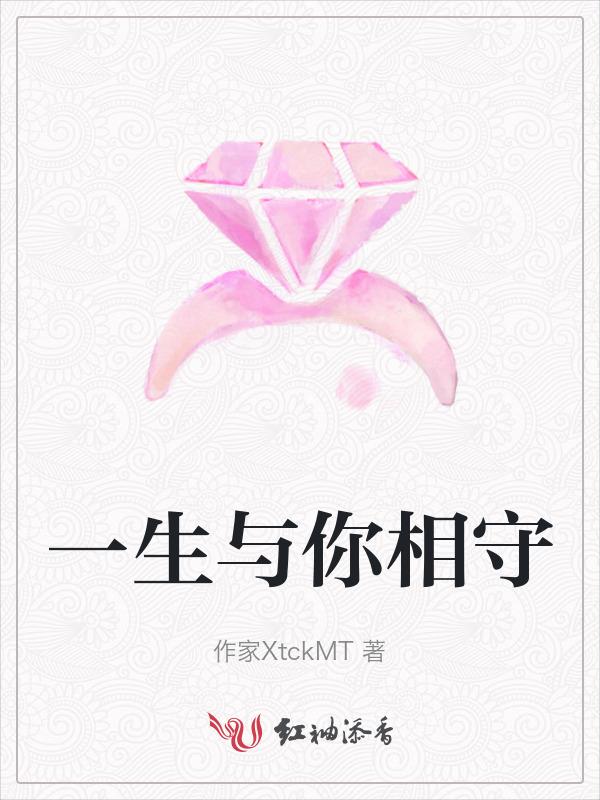 一生与你相拥歌曲
