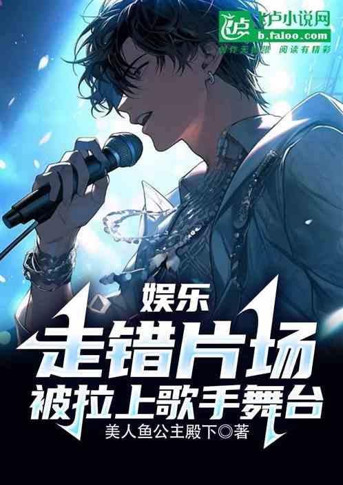 走错片场什么意思
