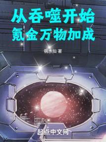 从吞噬开始抽奖升级