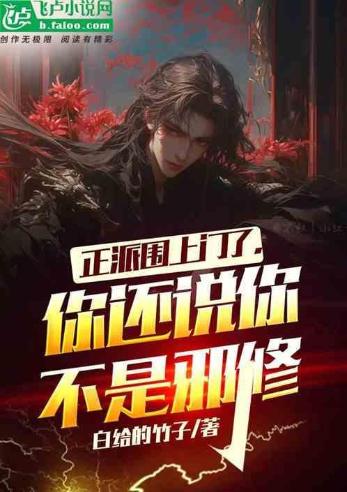 正派是什么样子的人
