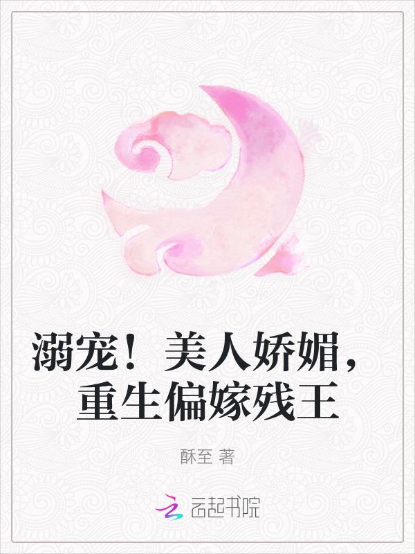 重生之娇宠美人