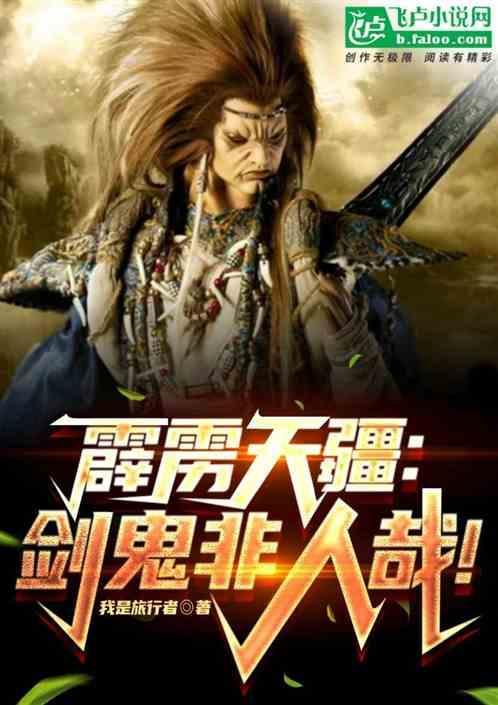 霹雳剑宗是谁