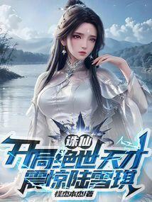 诛仙 大师兄